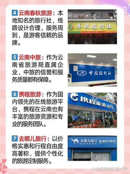 旅行社哪家口碑好?实力强?排名前十名哪些?