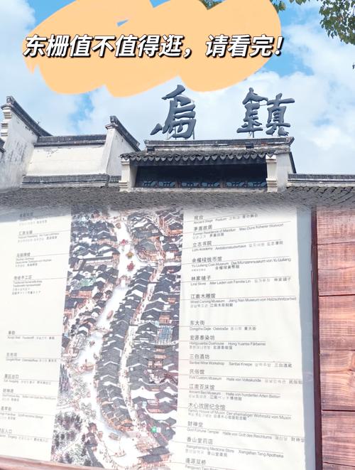 浙江乌镇旅游景点简介