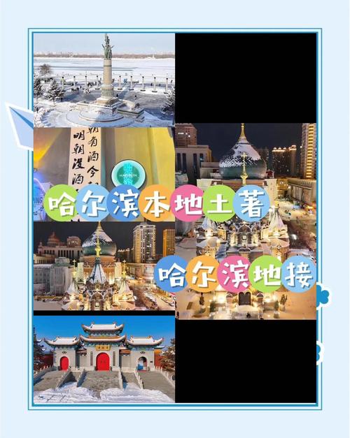 哈尔滨当地导游推荐
