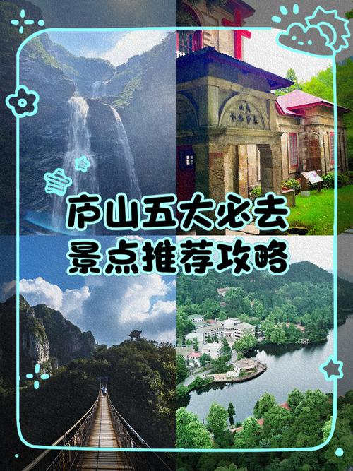 同学一起(十五人左右)想去庐山,不知哪个武汉旅行社比较好?