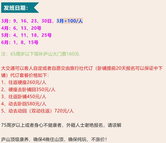 庐山景点介绍,哪些景点好玩,找哪家旅行社优惠多