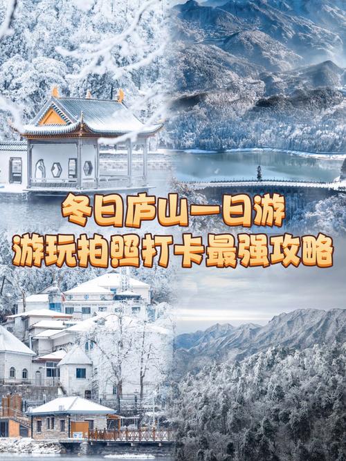 南京到庐山3日游选什么旅行社比较好