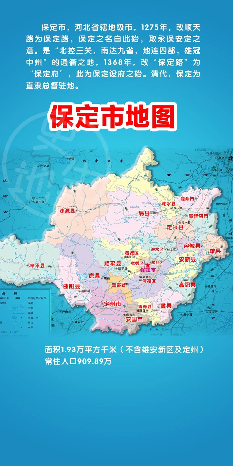 中国公路交通地图册的地图目录