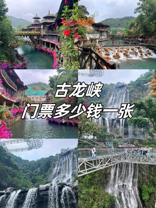 古龙峡门票费用及游玩项目介绍