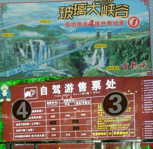 古龙峡漂流vip和普通有什么区别