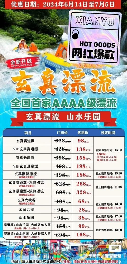 清远古龙峡门票多少钱