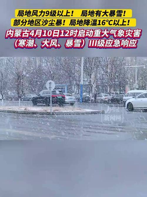 内蒙古各盟市天气预报,内蒙古市天气预报一周