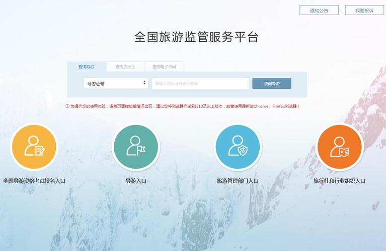 全国电子导游证查询入口_网上怎么预约当地导游
