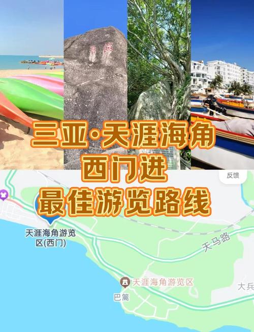 海南天涯海角怎么去?好玩吗
