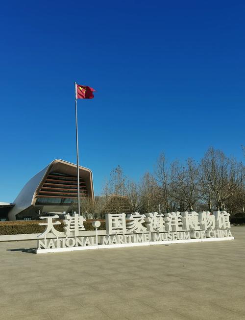 天津国家海洋博物馆值得去吗