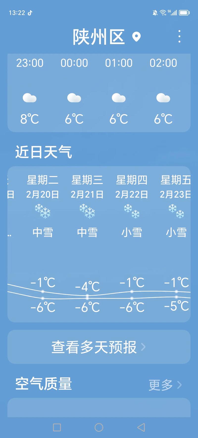 三门峡15天天气预报,三门峡15天天气预报15天