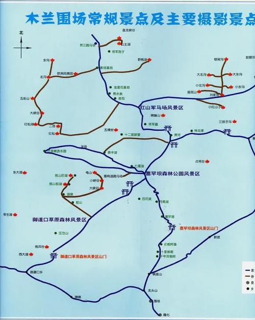 木兰围场自驾游路线,木兰围场自驾路书