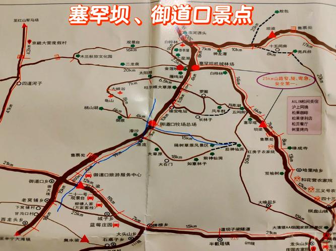 木兰围场草原自驾游攻略,木兰围场草原游玩攻略