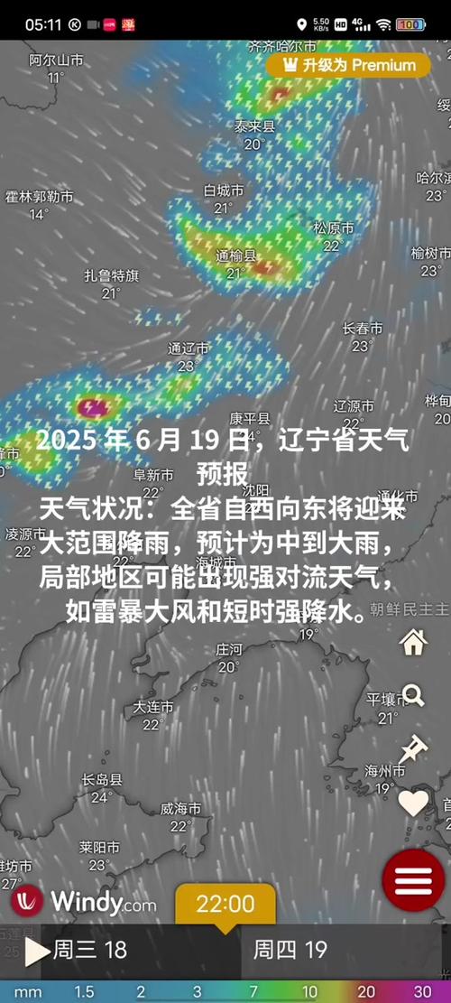 辽宁暴雨是台风吗