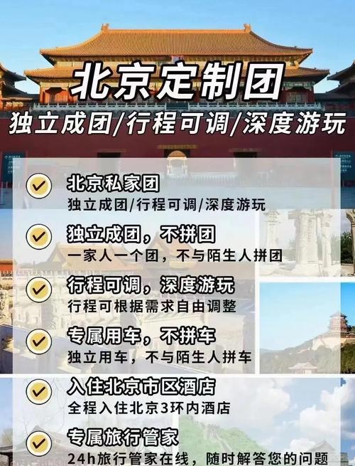 去北京玩有必要跟团吗现在怎么样,一家人去北京玩一周跟团好还是自由行...