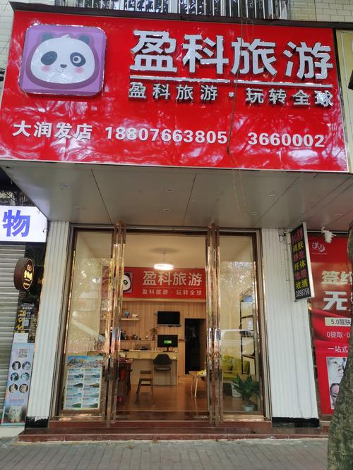 云南同路世界旅行社有限公司怎么样?