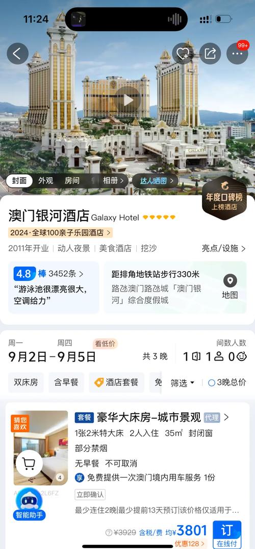 澳门多个地方的住宿预算大概是多少?