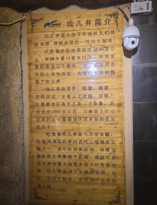 火焰山景区简介