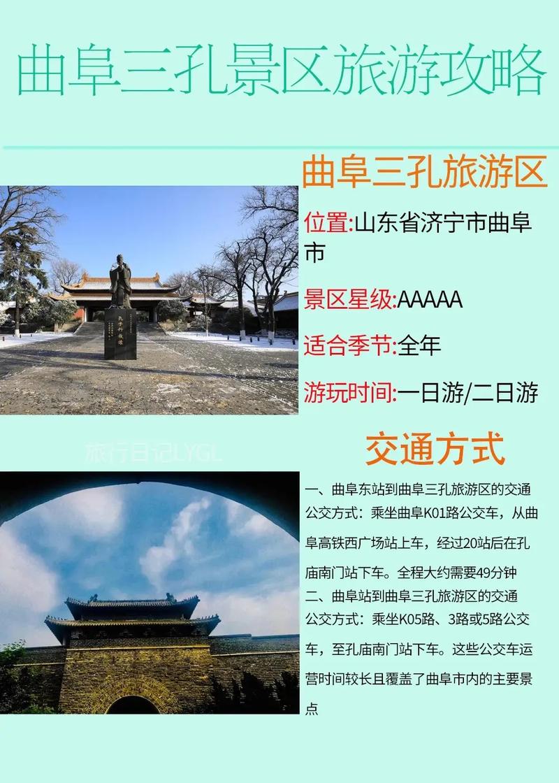 山东旅游攻略:必去景点推荐
