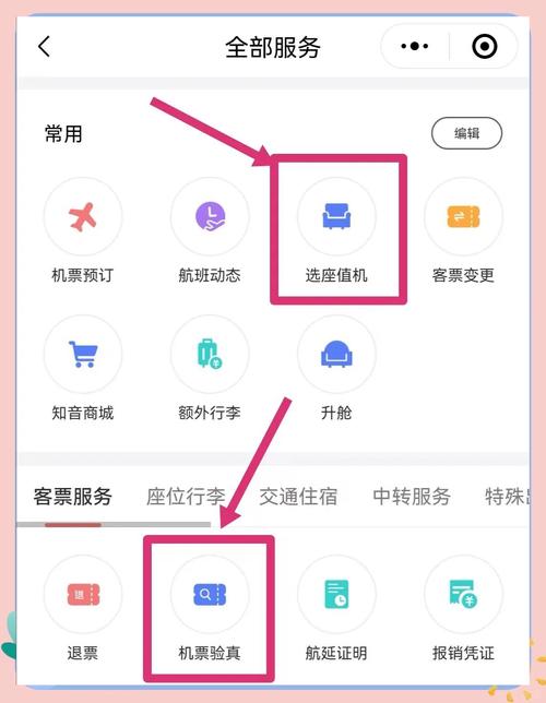 去哪儿机票订单查询
