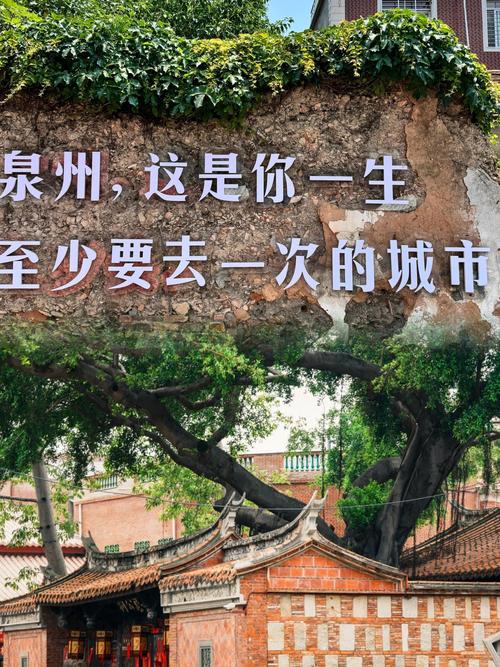 泉州旅游好玩的地方