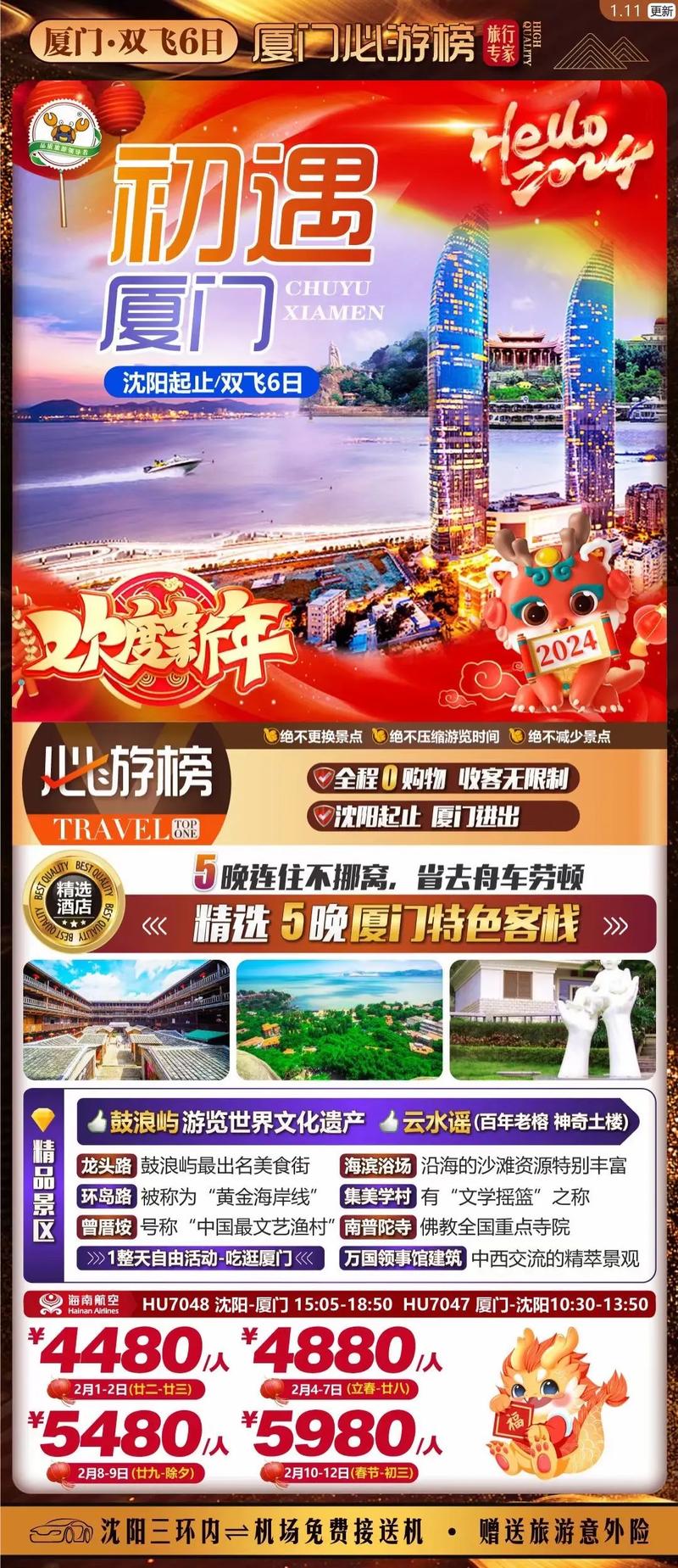 中国比较著名的旅游网站是?请各位推荐个,谢谢