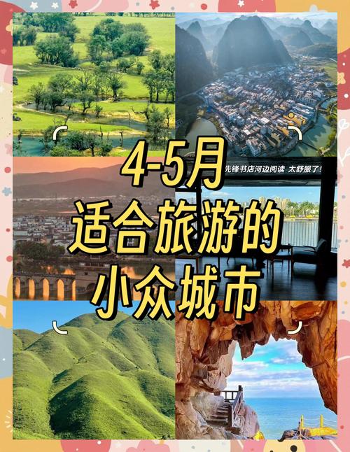 五一去哪旅游比较好