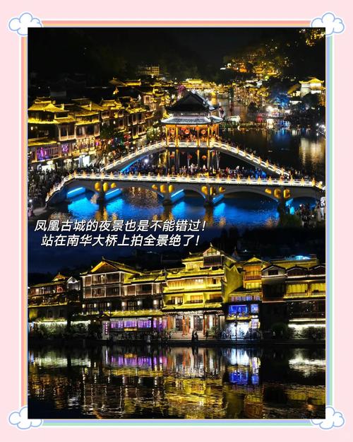 去凤凰古城旅游要多少钱