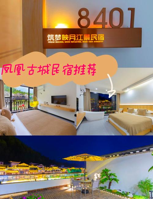 凤凰古城住宿费用,了解一下凤凰古城住宿的一般费用