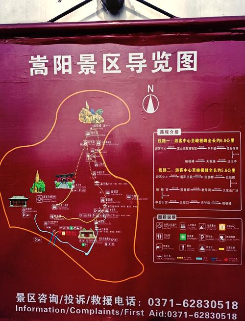 嵩山景区包括哪些景点