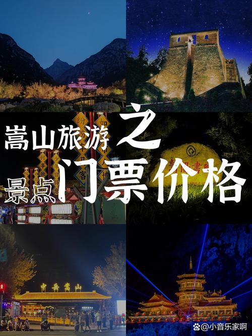 嵩山风景名胜区有哪些值得推荐的绝美民宿?