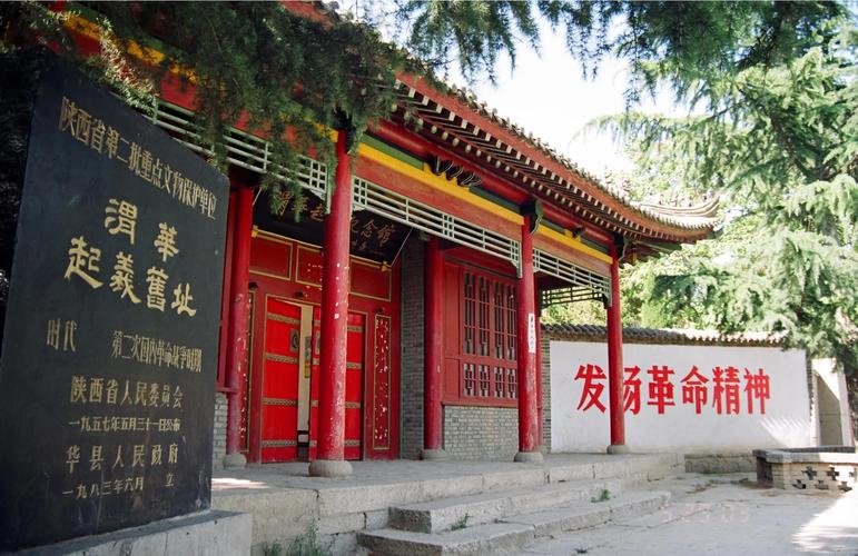 西安附近的旅游景点大全