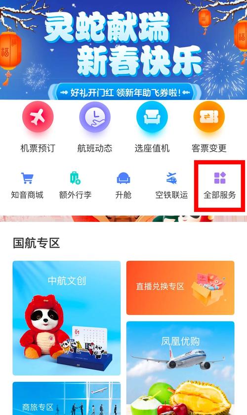 途牛网上订机票怎么订头等舱,为什么看不到头等舱