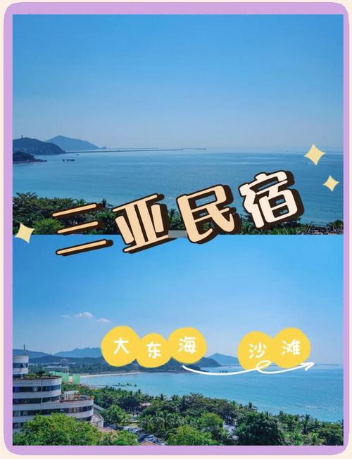 去三亚住哪里比较好