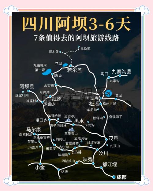 四川阿坝几月份去比较好