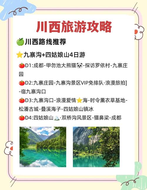 四川几月份去旅行比较好,四川几月份去玩最合适