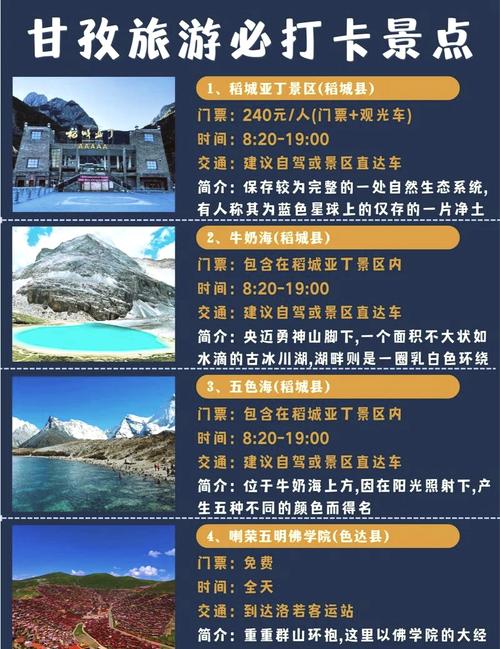 四川旅游几月份去比较好