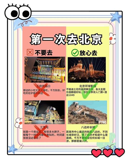 去北京什刹海旅行有哪些避坑指南值得借鉴?