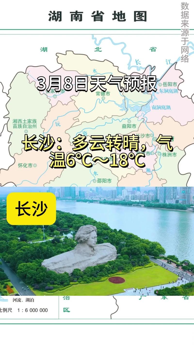 湖南九月份天气大概多少度