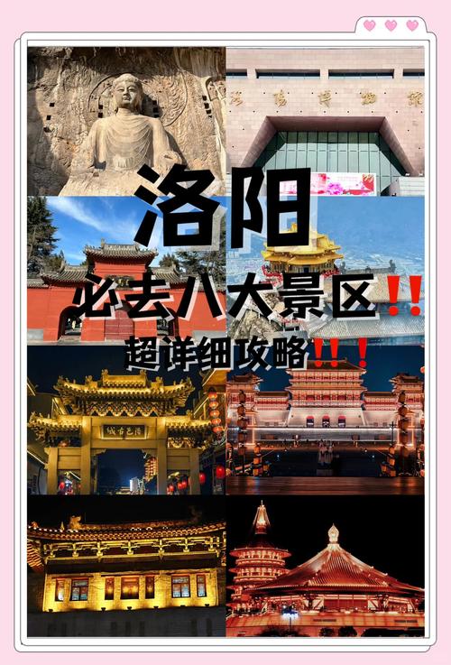2024洛阳旅游攻略:听听洛阳本地人建议!全都是避坑大实话一定要听劝!写...