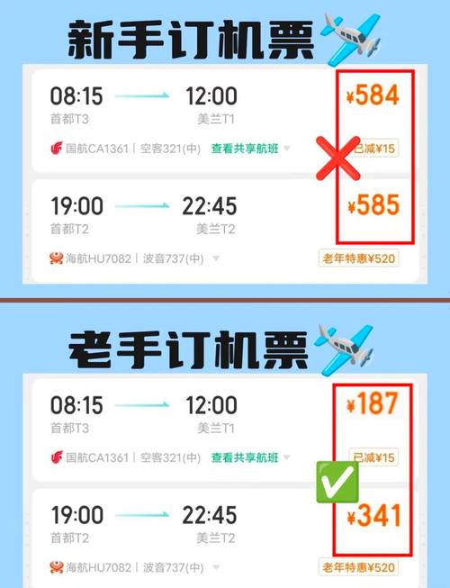 订飞机票在哪里订最便宜