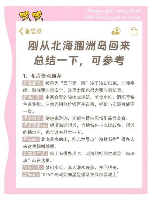 涠洲岛适合七八月去吗