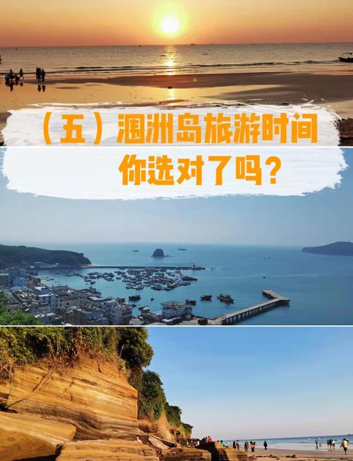 请问去涠洲岛,什么季节最合适呢?