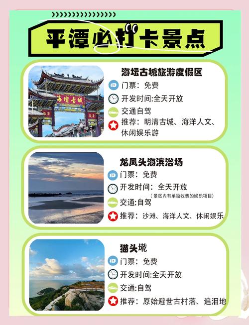 去平潭岛旅游吃什么?怎么去?