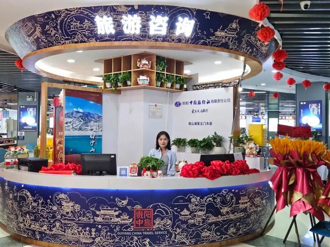 贵阳十佳旅行社