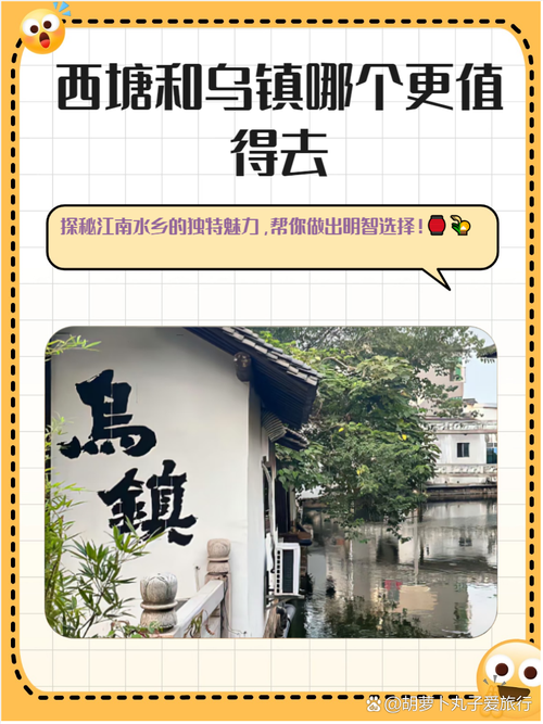 乌镇、朱家角、周庄、西塘哪个值得去玩?