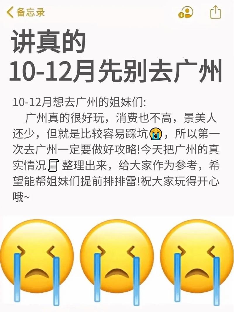 广州本地人推荐三日游最佳方案