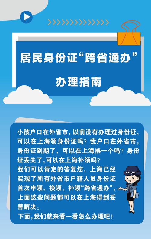 不在户籍地怎么办理港澳通行证