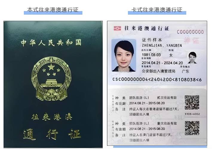 深圳办理港澳通行证在哪里办