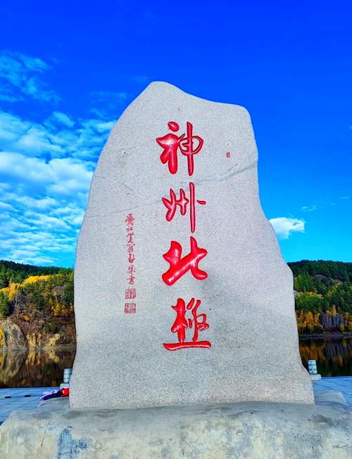 漠河有什么旅游景点吗